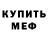 Кодеин Purple Drank Larysa Jegou