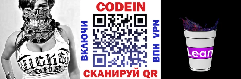 Кодеиновый сироп Lean Purple Drank  Купить где  Находка 