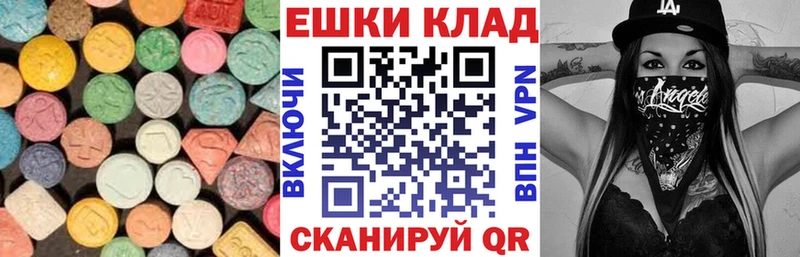 ЭКСТАЗИ таблы  Купить закладки  Находка 
