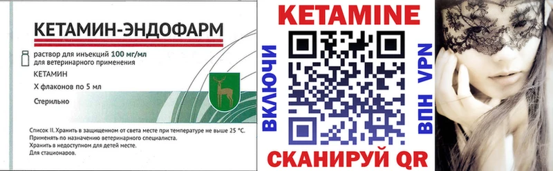 КЕТАМИН VHQ Находка
