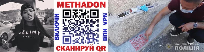 Метадон кристалл  Купить  Находка 
